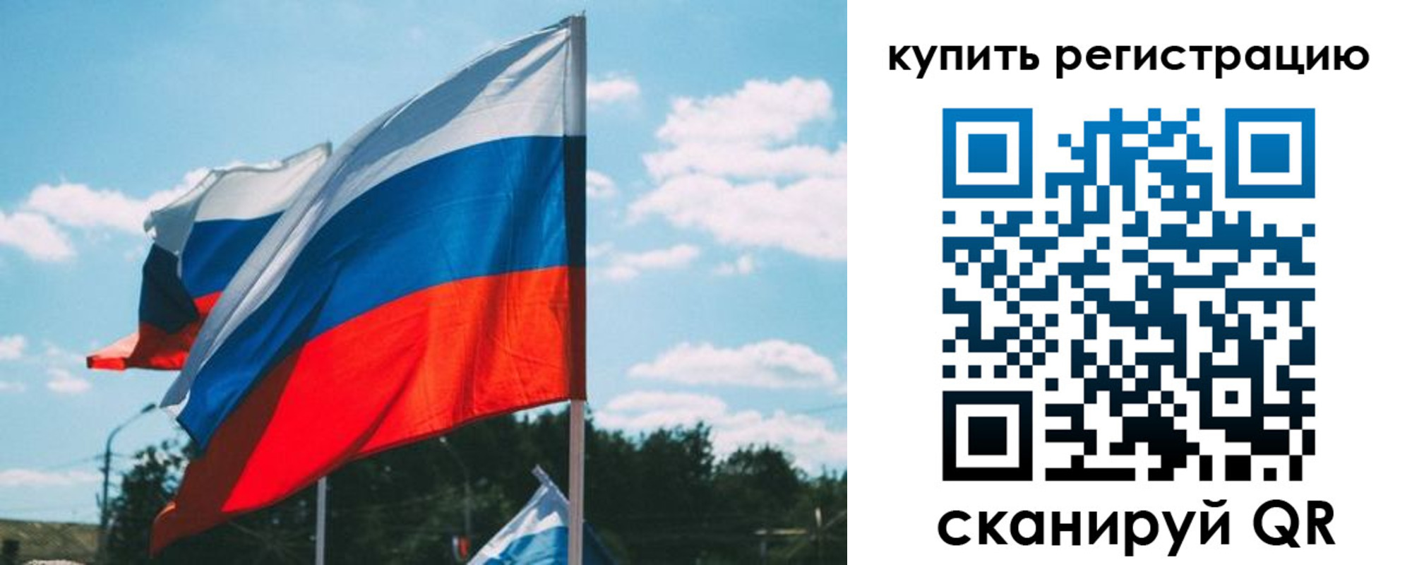 временная регистрация для всех в Кызыле