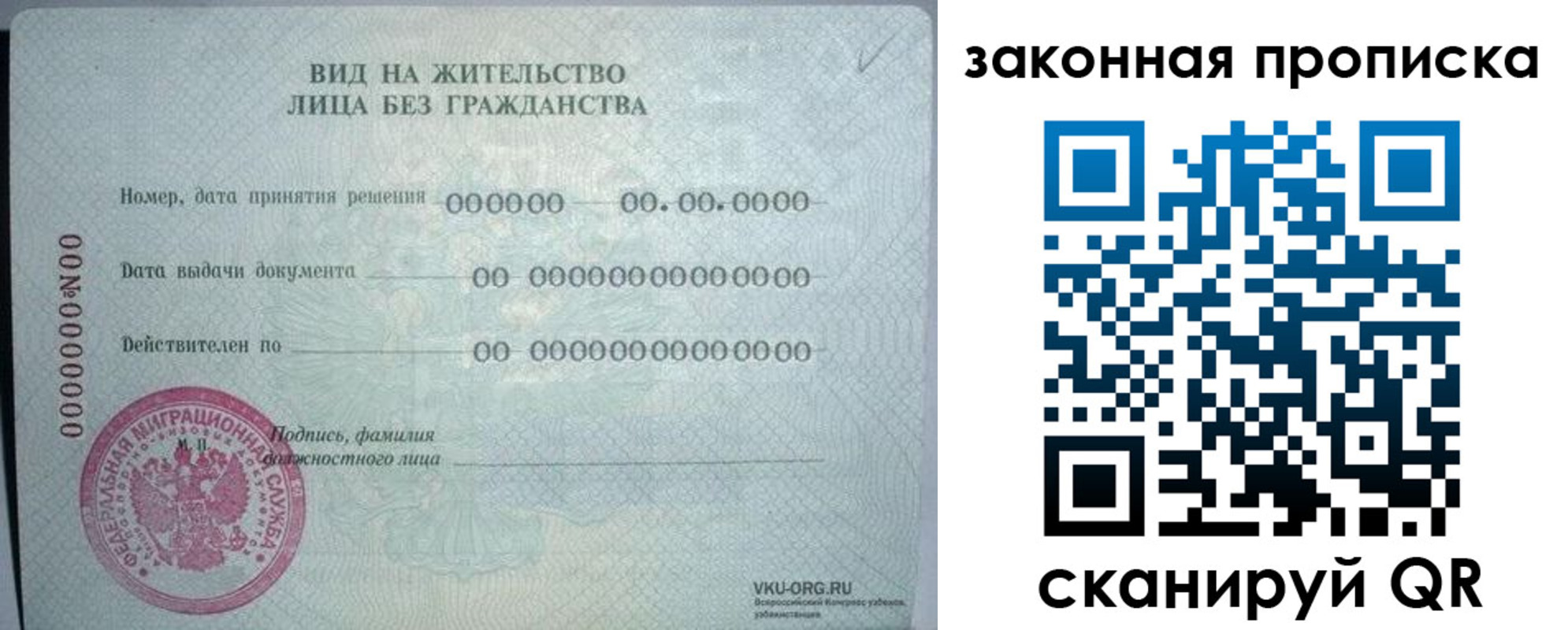 прописка иностранных граждан в Кызыле