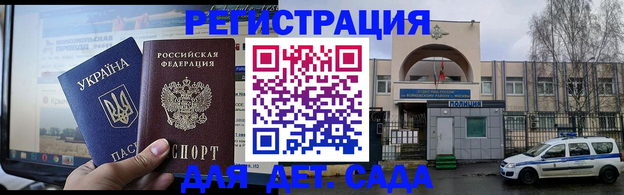 прописка гарантия в Кызыле